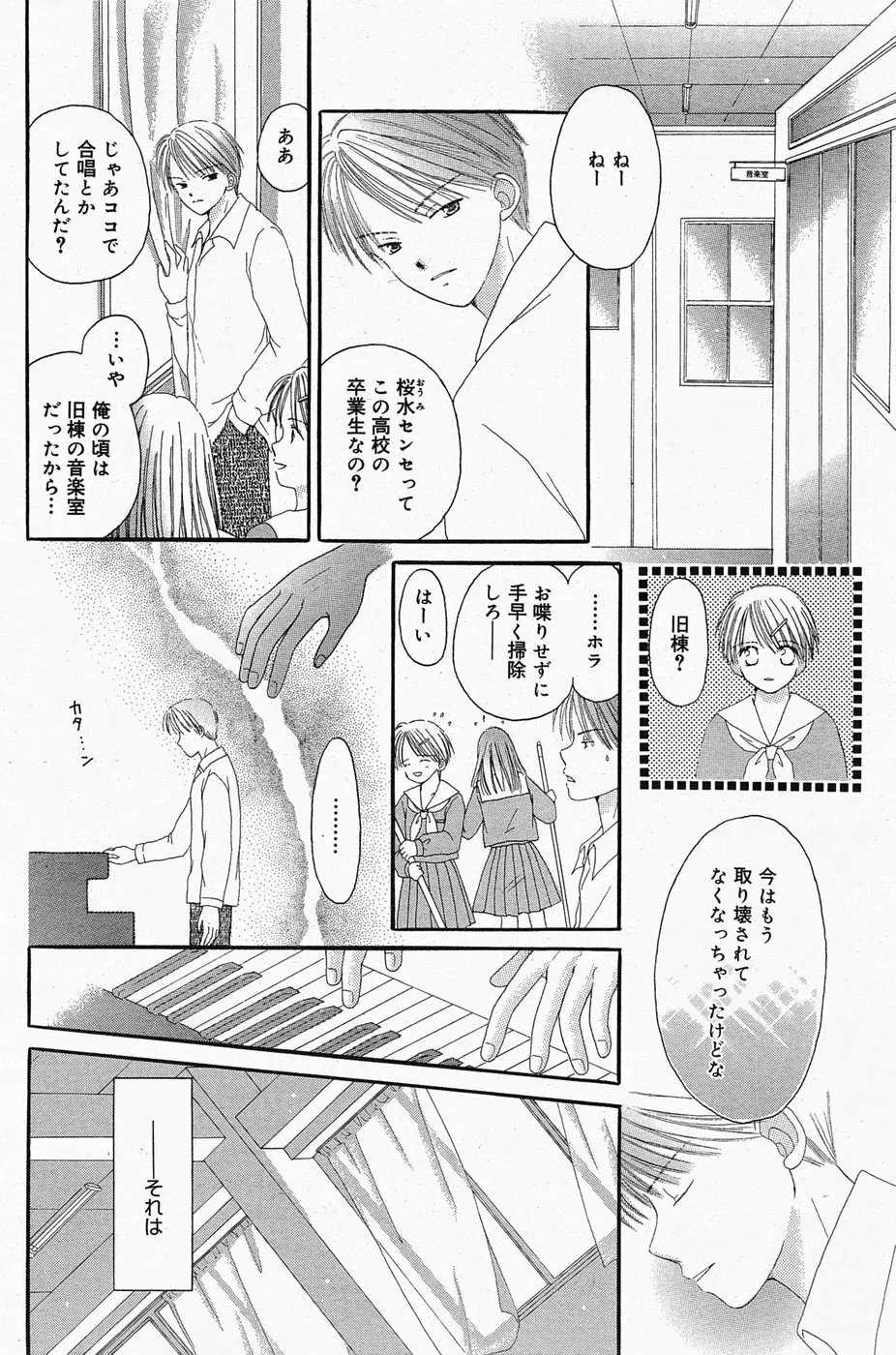 漫画ばんがいち 2005年4月号 Page.130