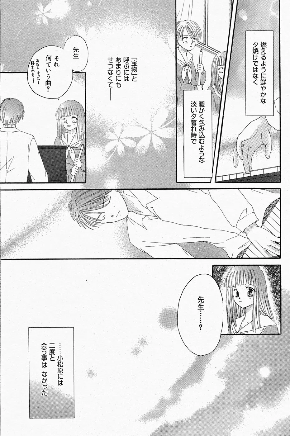 漫画ばんがいち 2005年4月号 Page.131