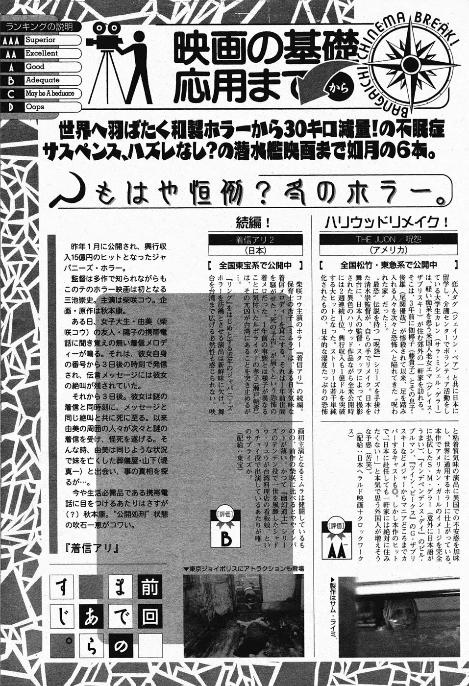 漫画ばんがいち 2005年4月号 Page.53