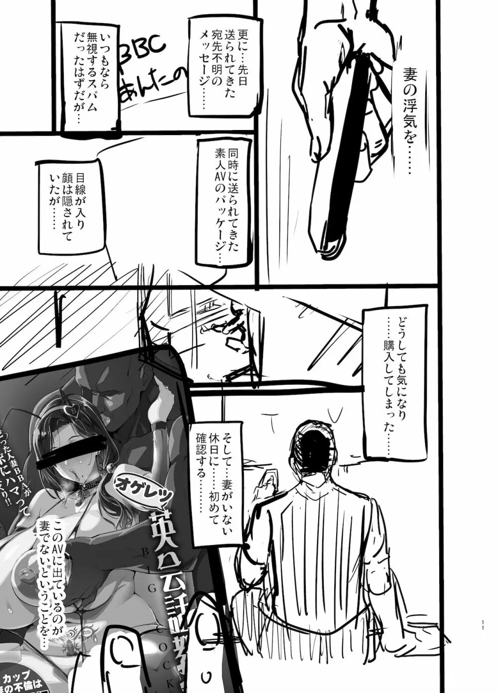 C99会場本マスク有り無し＆クリアファイルイラスト Page.11