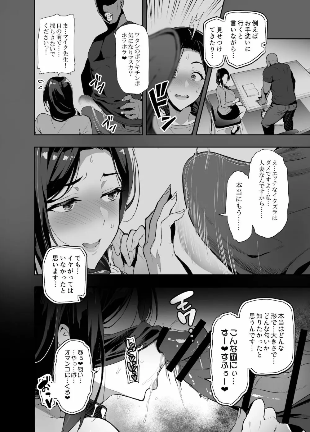 C99会場本マスク有り無し＆クリアファイルイラスト Page.22