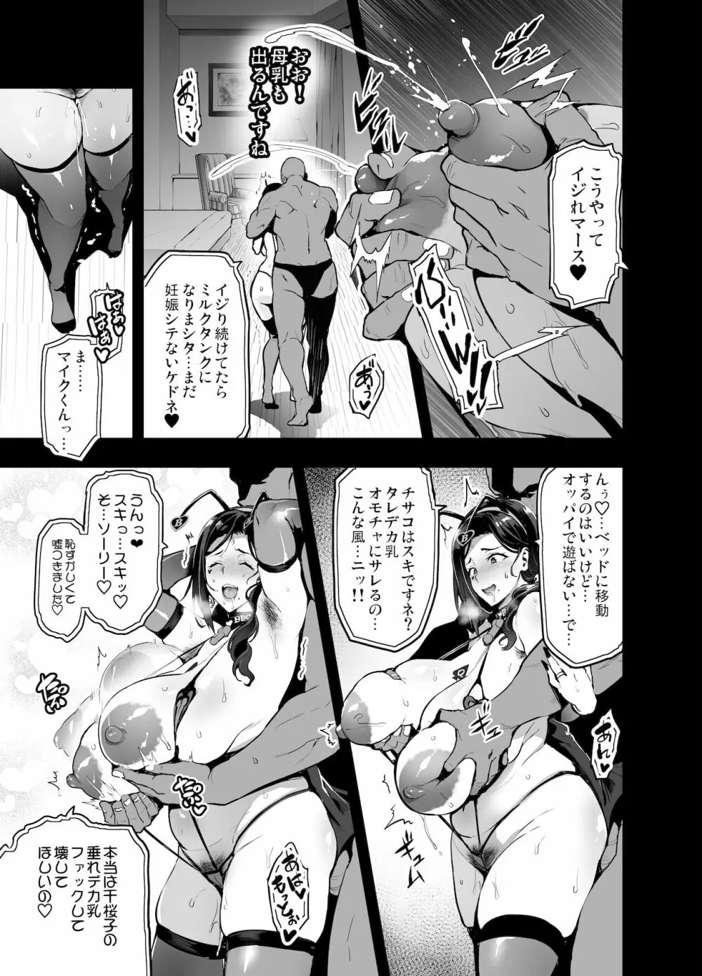 C99会場本マスク有り無し＆クリアファイルイラスト Page.34