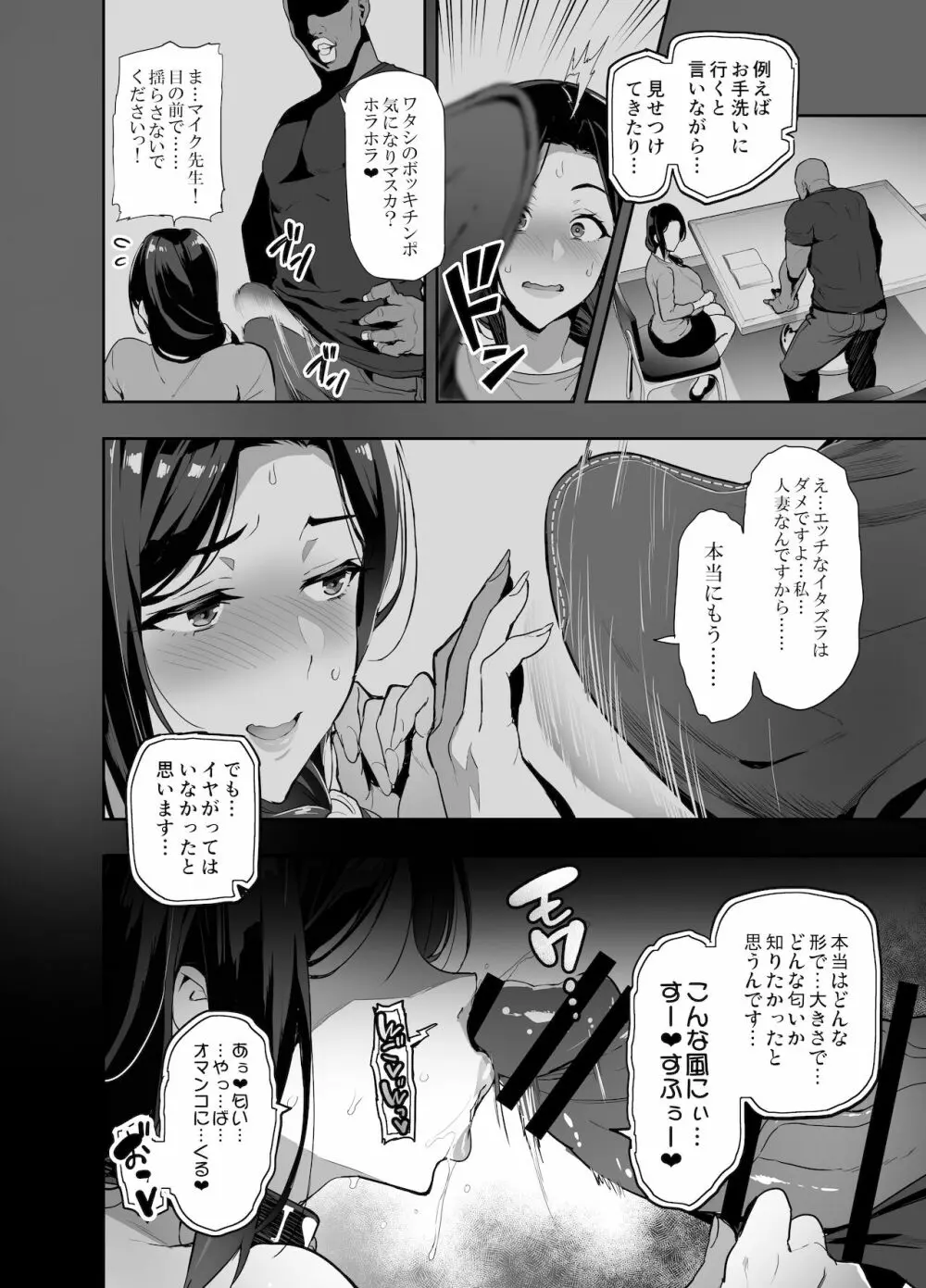 C99会場本マスク有り無し＆クリアファイルイラスト Page.37