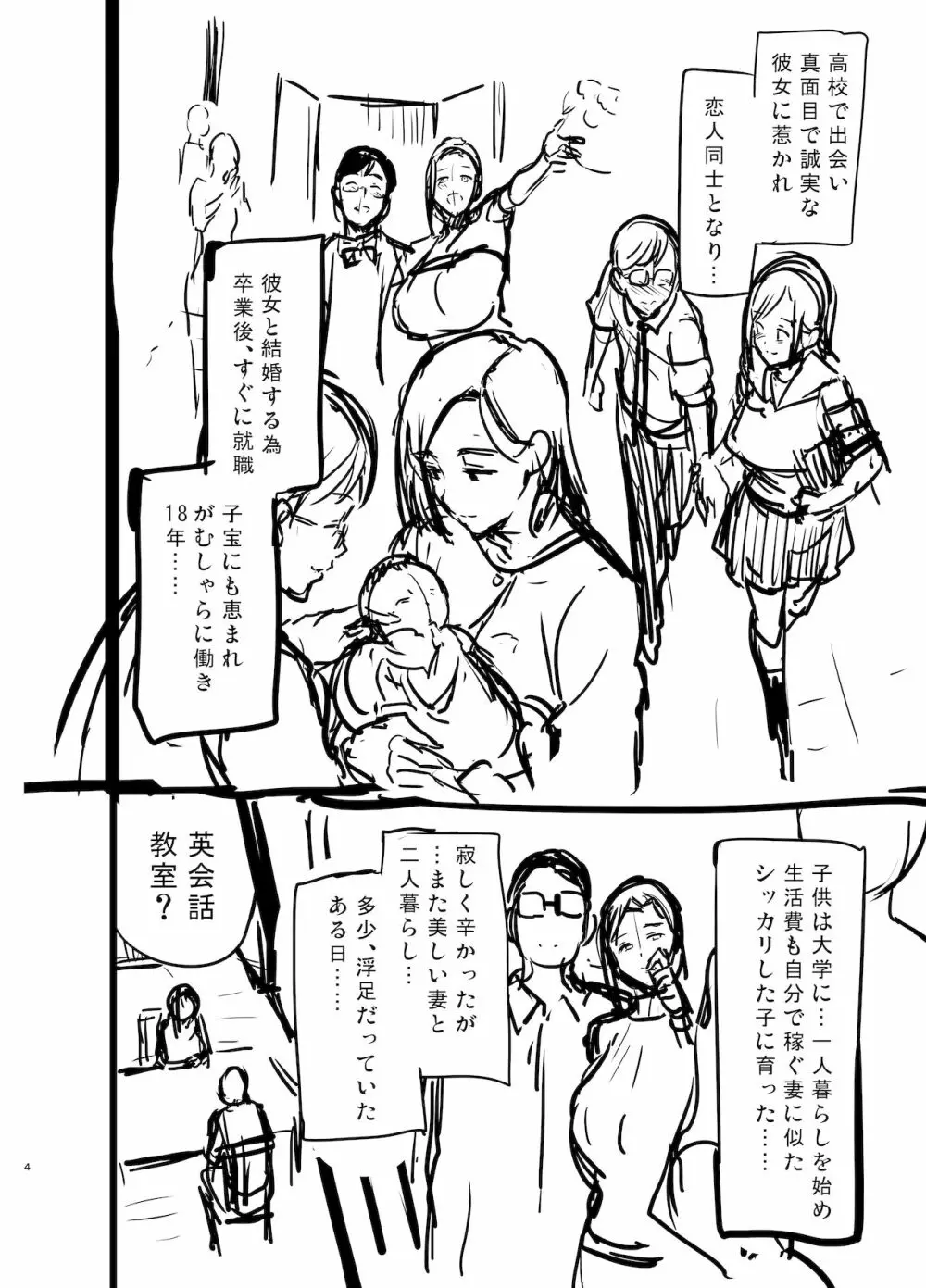 C99会場本マスク有り無し＆クリアファイルイラスト Page.4