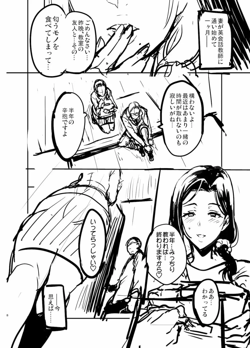 C99会場本マスク有り無し＆クリアファイルイラスト Page.8