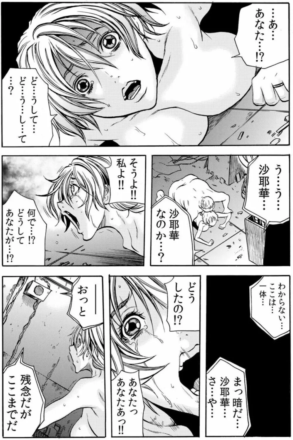 [断華ナオキ] 人妻淫獄 ～強制的に調教開発されるカラダ～ VOL.5(12-15話)【合本版】 Page.15