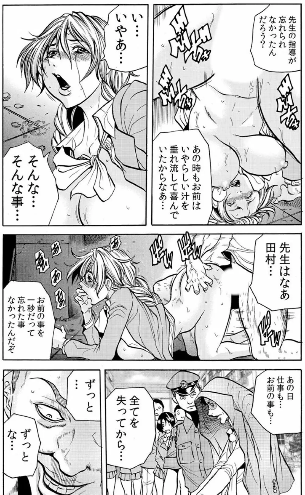 [断華ナオキ] 人妻淫獄 ～強制的に調教開発されるカラダ～ VOL.6(16-18話)【合本版】 Page.3