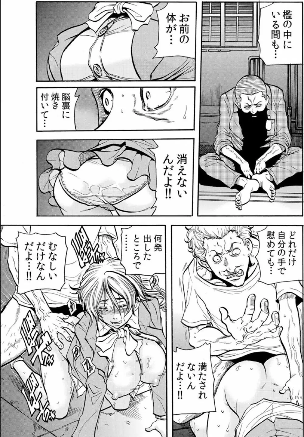 [断華ナオキ] 人妻淫獄 ～強制的に調教開発されるカラダ～ VOL.6(16-18話)【合本版】 Page.4