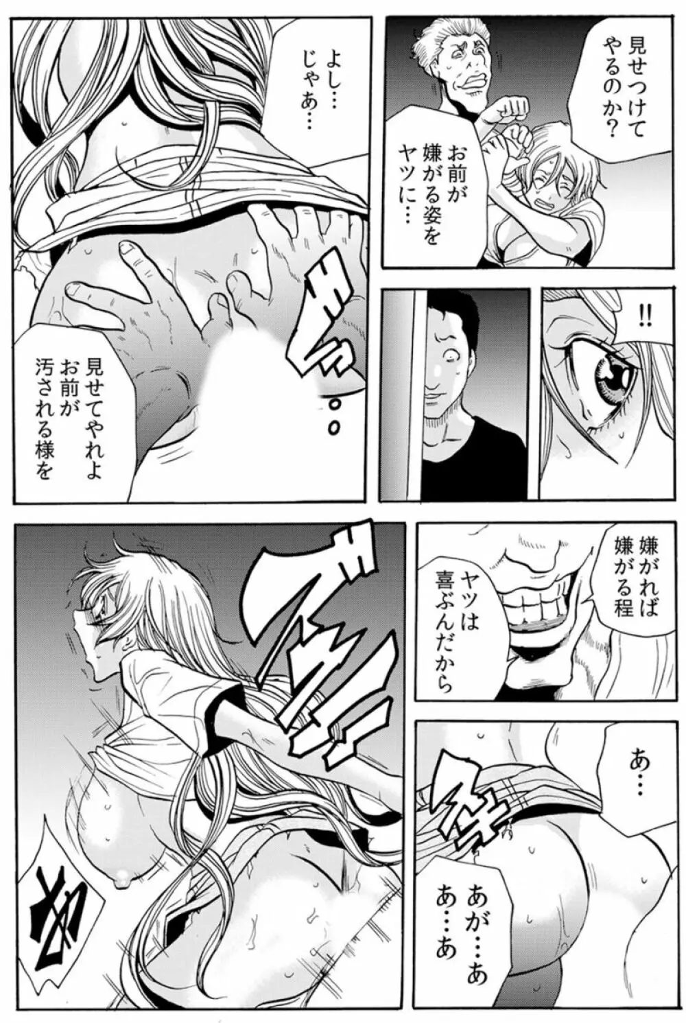 [断華ナオキ] 人妻淫獄 ～強制的に調教開発されるカラダ～ VOL.8(22-24話)【合本版】 Page.56