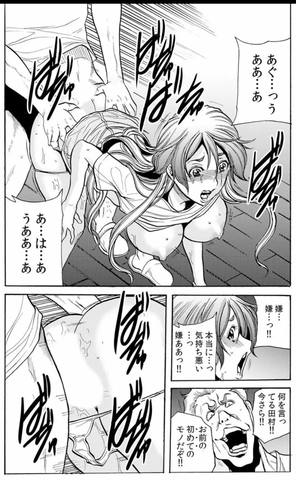 [断華ナオキ] 人妻淫獄 ～強制的に調教開発されるカラダ～ VOL.8(22-24話)【合本版】 Page.57