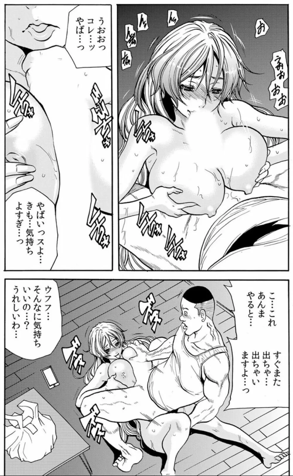 [断華ナオキ] 人妻淫獄 ～強制的に調教開発されるカラダ～ VOL.8(22-24話)【合本版】 Page.8