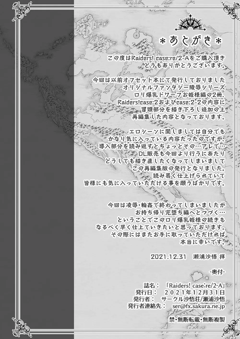 Raiders! case:re/2-A Page.100