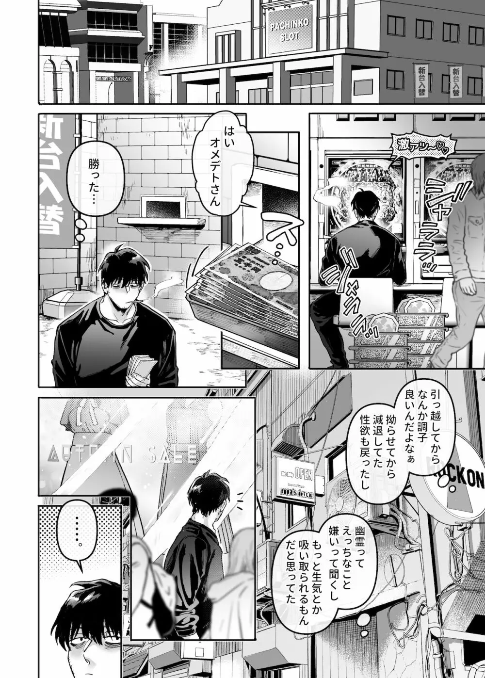 K子と病みおじ・派 Page.20