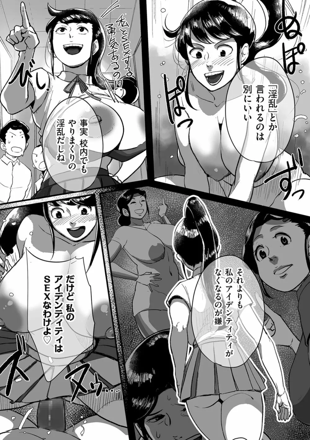 COMIC クリベロン DUMA 2022年1月号 Vol.32 Page.191