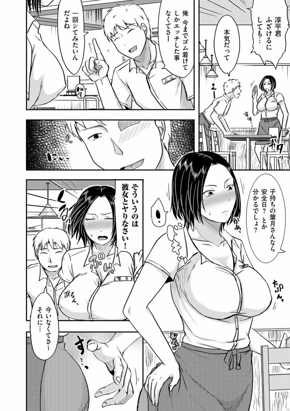 COMIC クリベロン DUMA 2022年1月号 Vol.32 Page.204