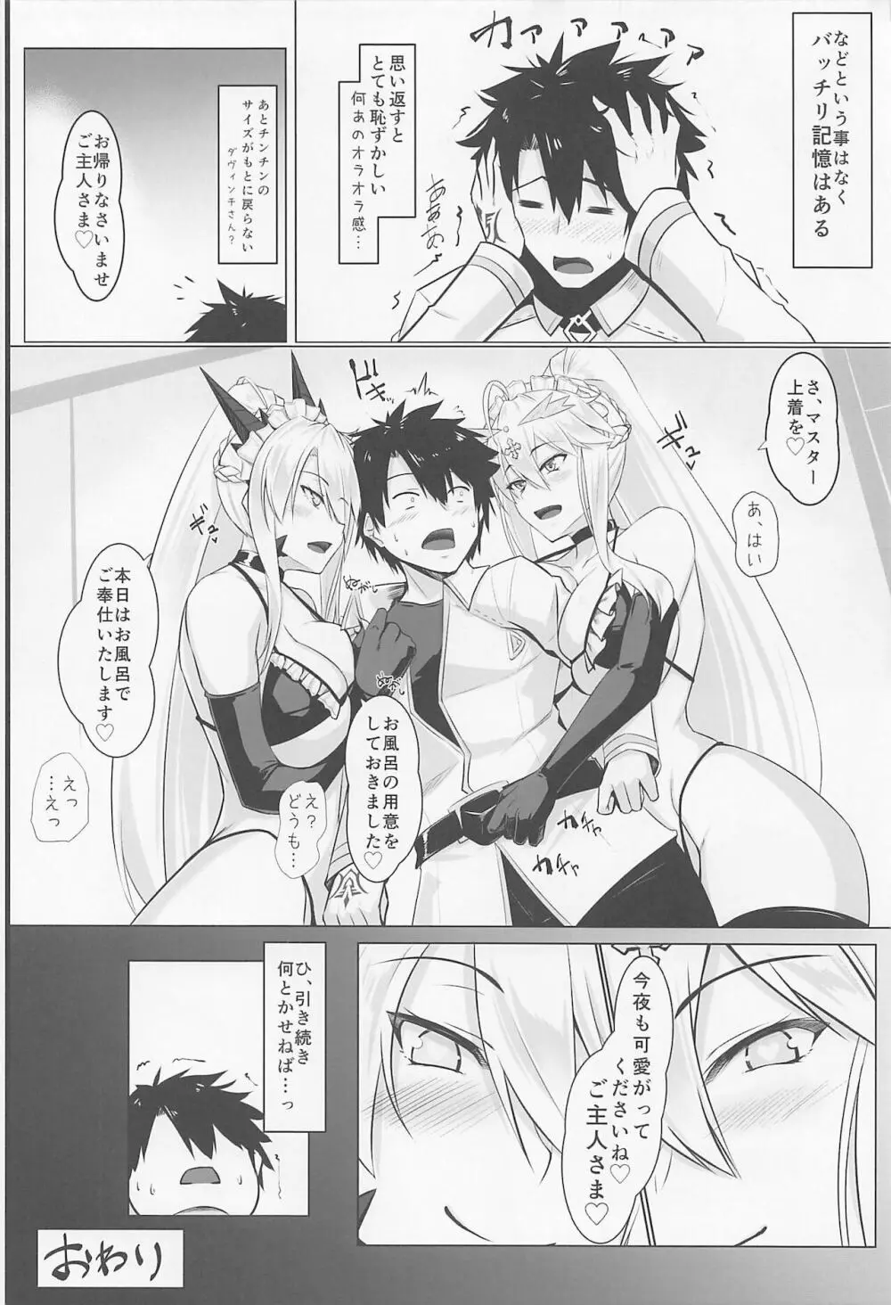 上上下下乳上乳上 Page.23