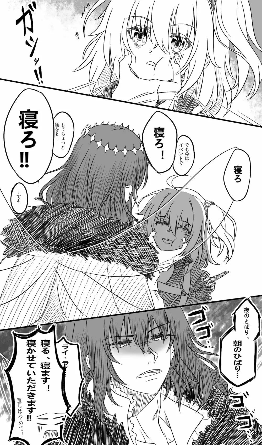 Obe guda ♀ ̄̄tsuirogu[ fate grand order ) Page.10