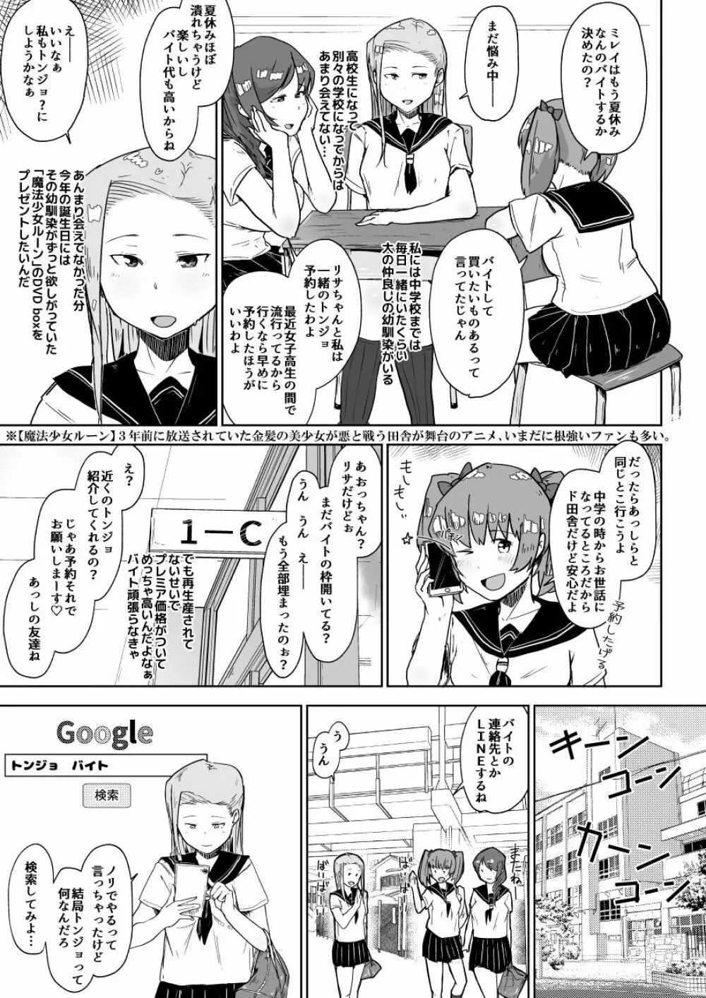 養豚場の妊娠アルバイト Page.3