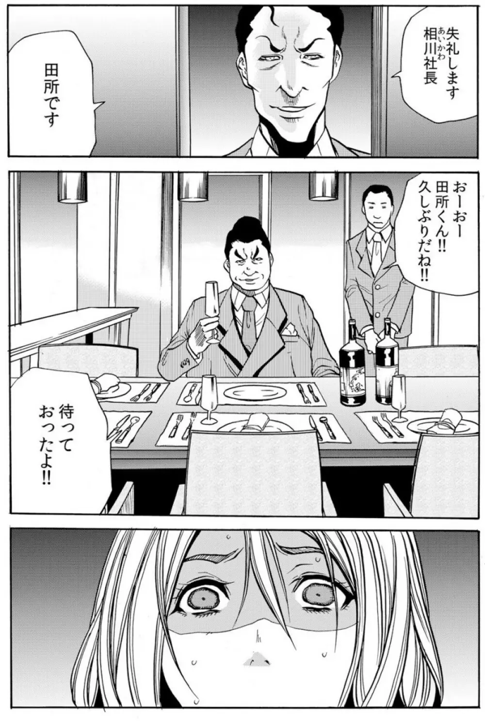 人妻淫マンション～調教開発され淫らにイキ喘ぐ人妻。ch1-5 Page.109