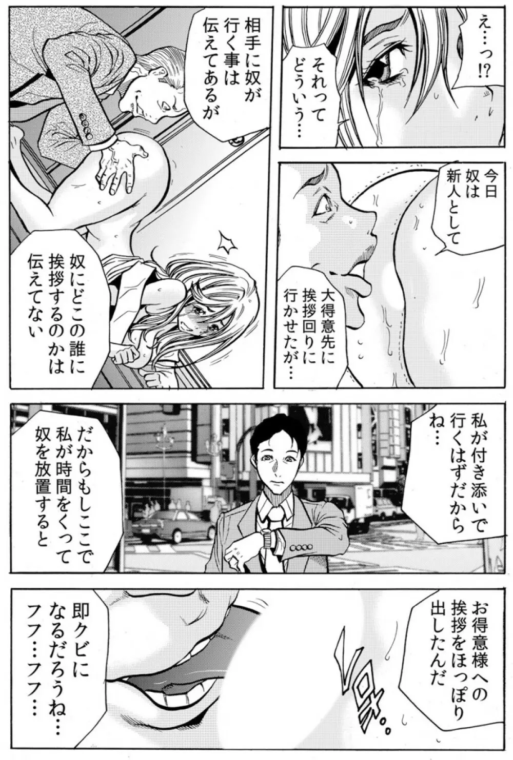 人妻淫マンション～調教開発され淫らにイキ喘ぐ人妻。ch1-5 Page.40