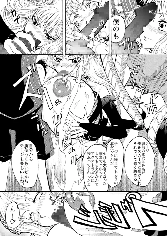 毒色少女 Page.10