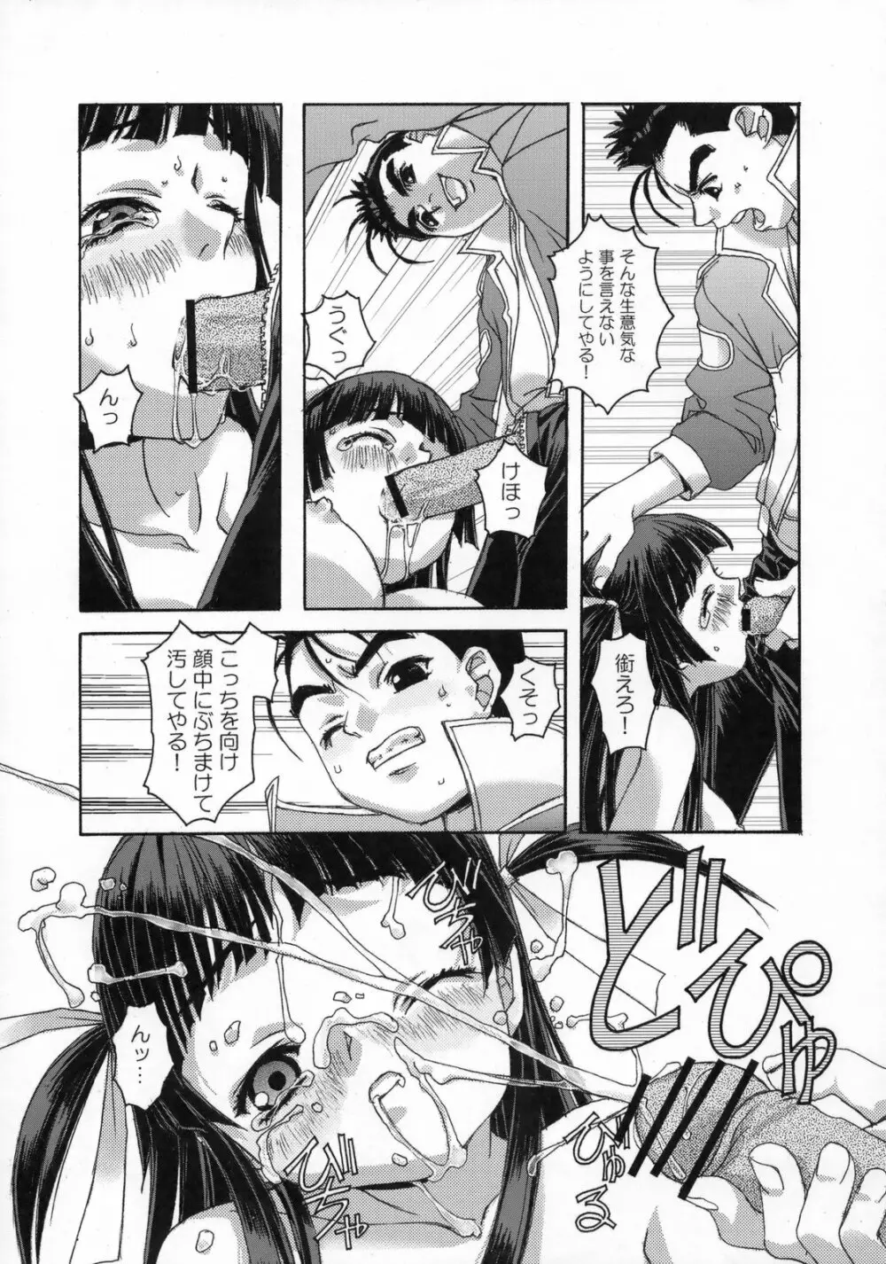 雫の花、冠の姫 総集編 Page.132