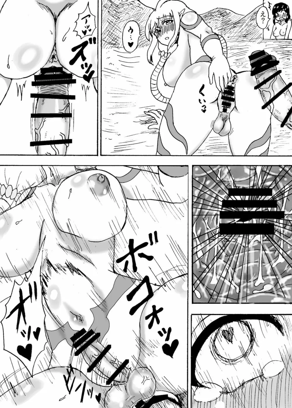 巨大ふたなり大激突 Page.12