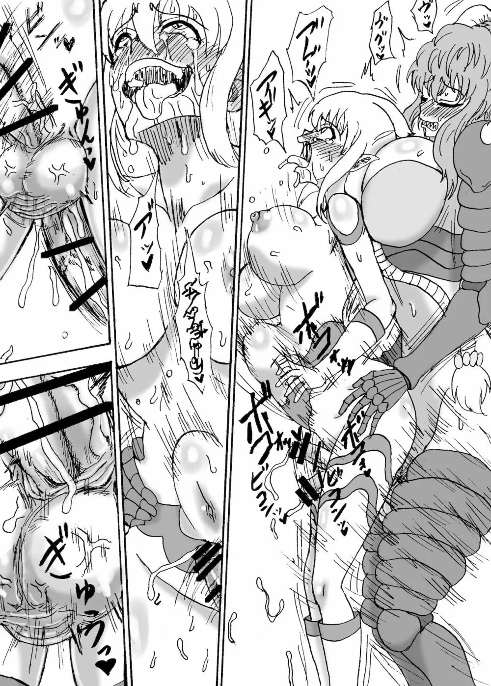 巨大ふたなり大激突 Page.14