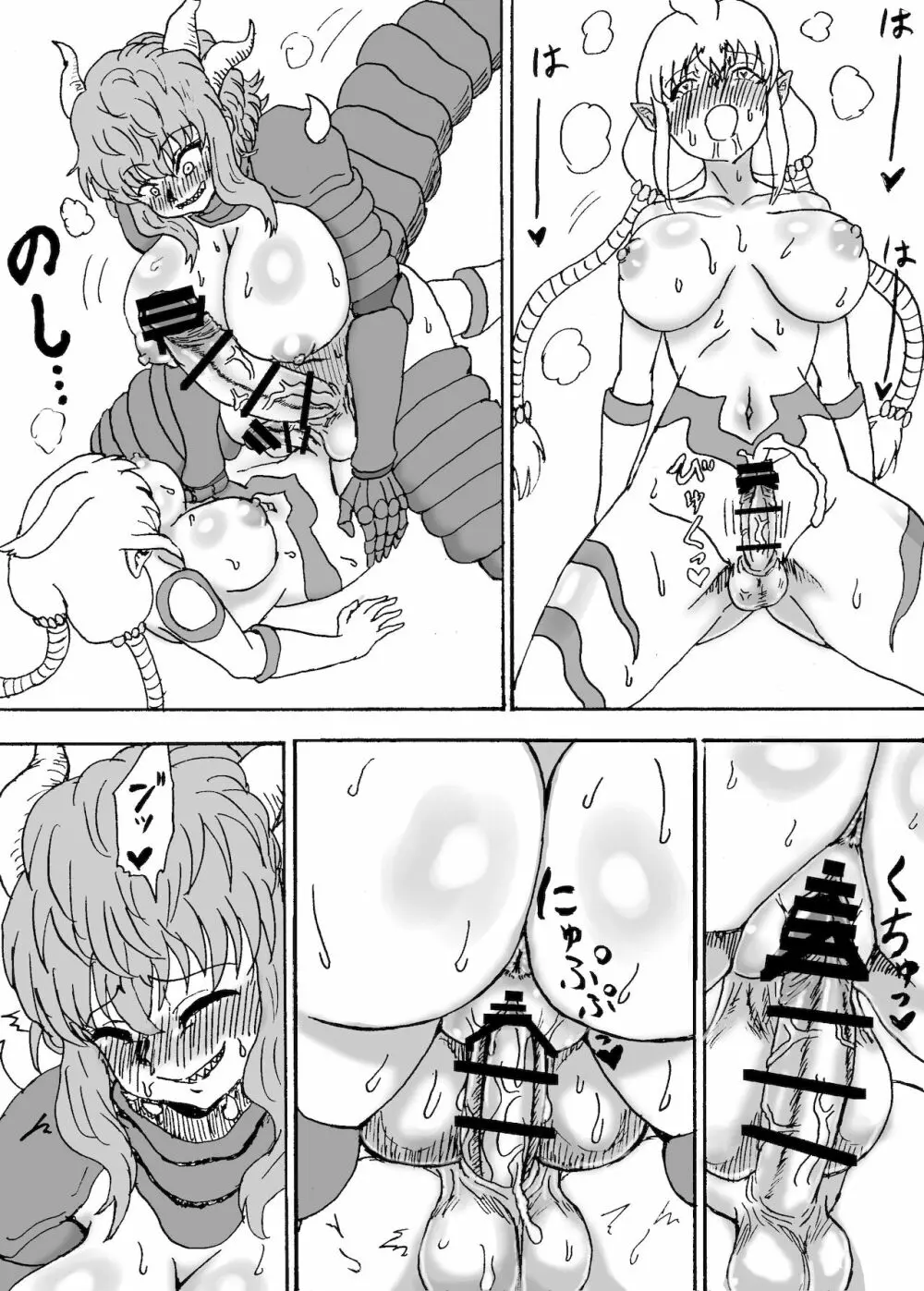 巨大ふたなり大激突 Page.24