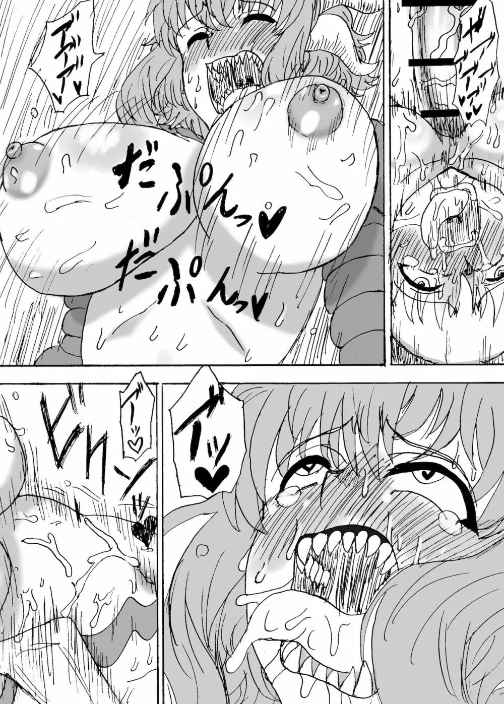 巨大ふたなり大激突 Page.28