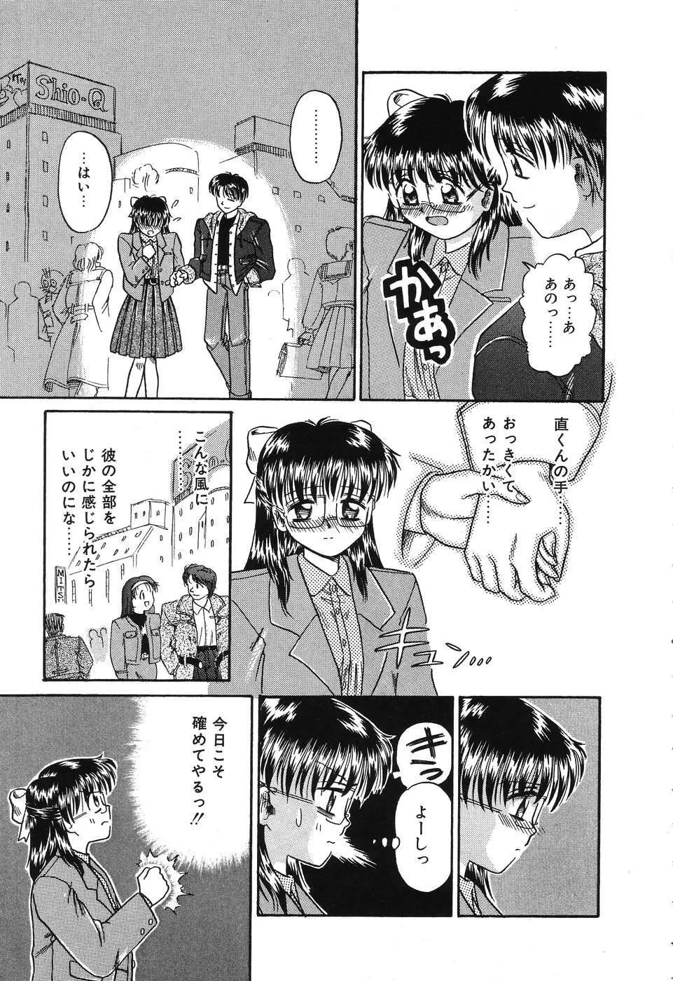 お手軽コーヒーブレイク Page.11