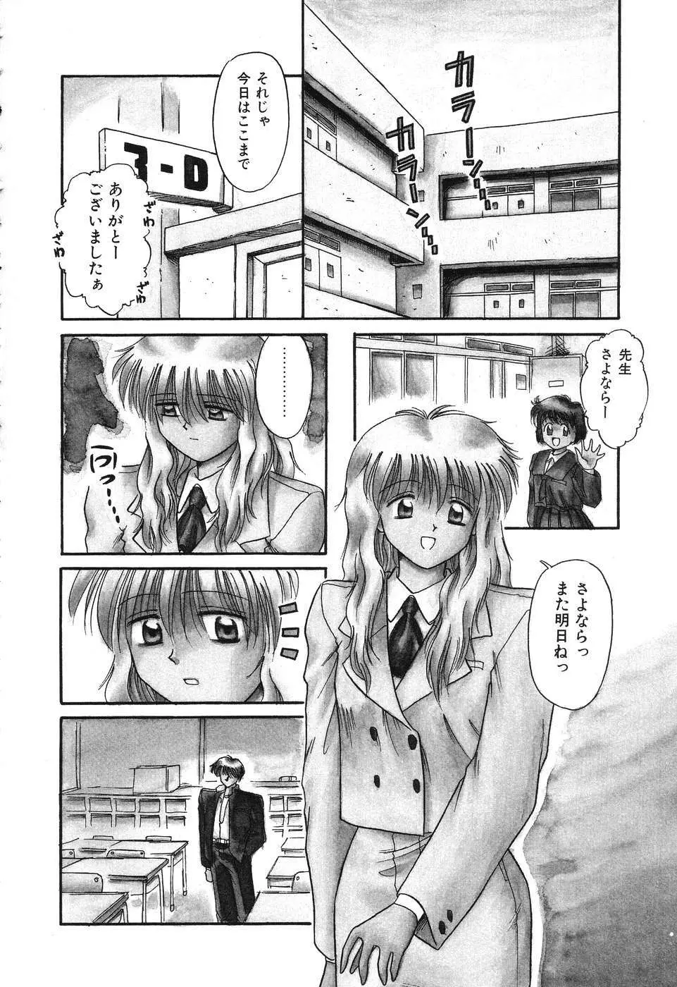 お手軽コーヒーブレイク Page.114