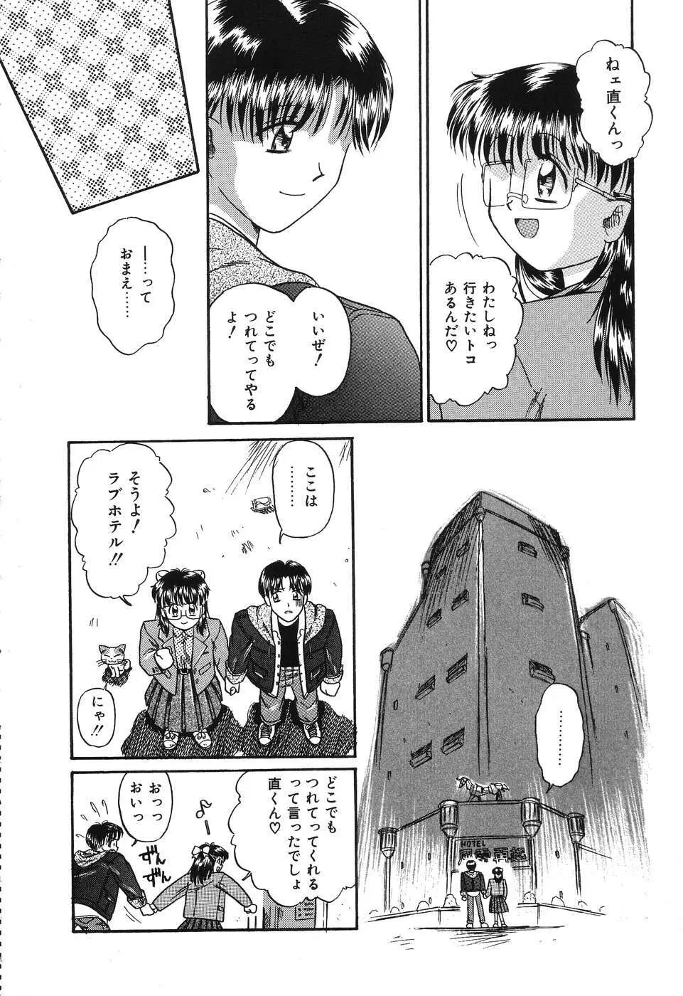 お手軽コーヒーブレイク Page.12
