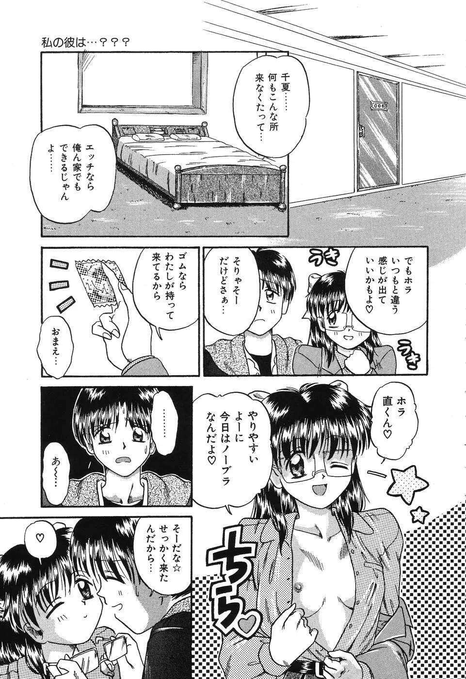 お手軽コーヒーブレイク Page.13