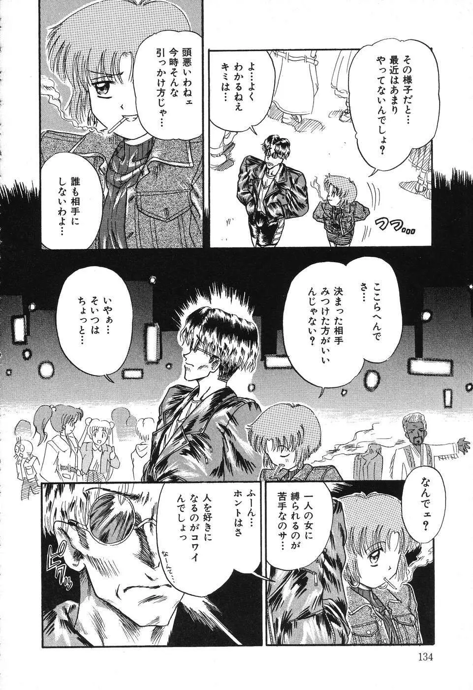 お手軽コーヒーブレイク Page.134