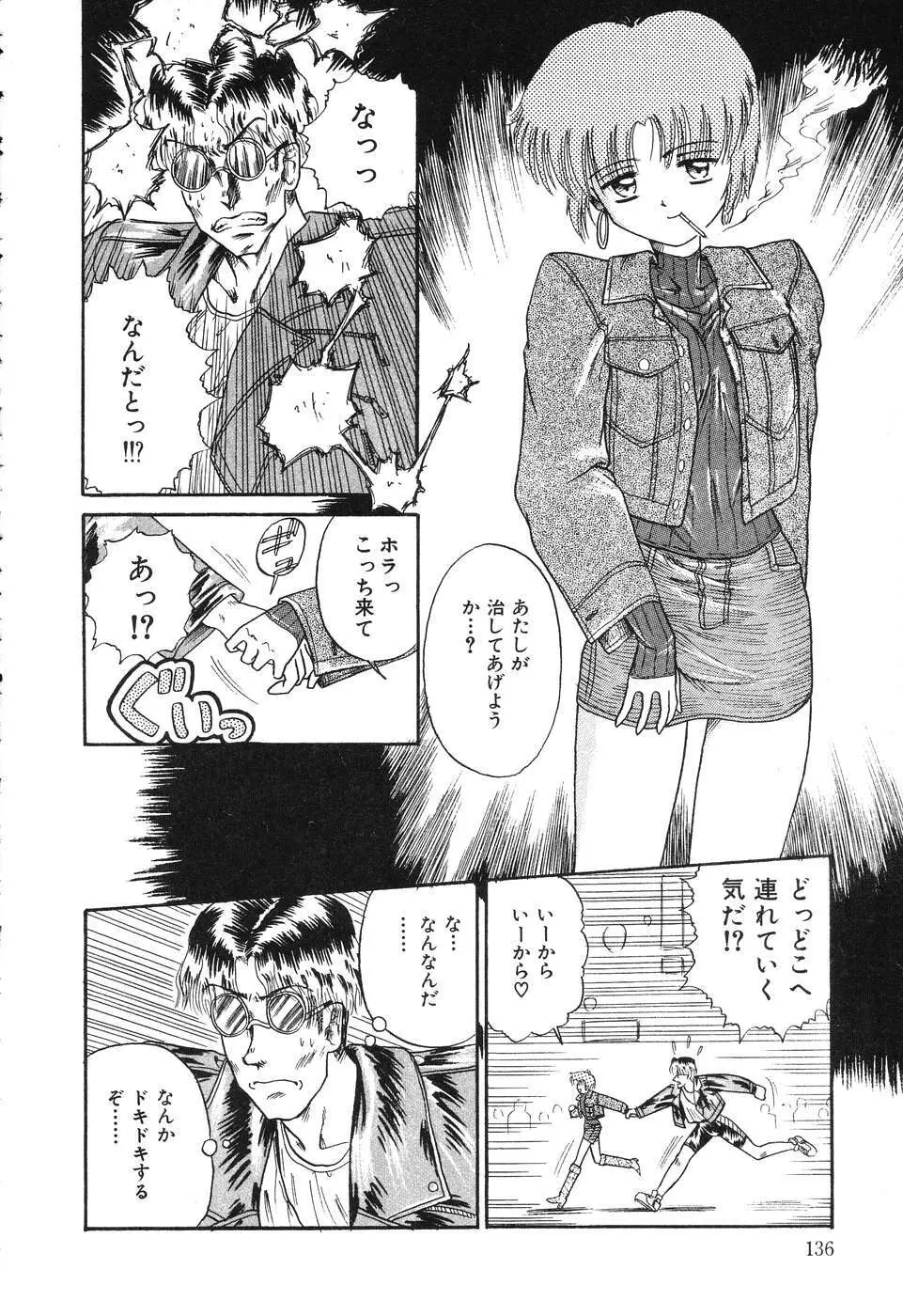 お手軽コーヒーブレイク Page.136
