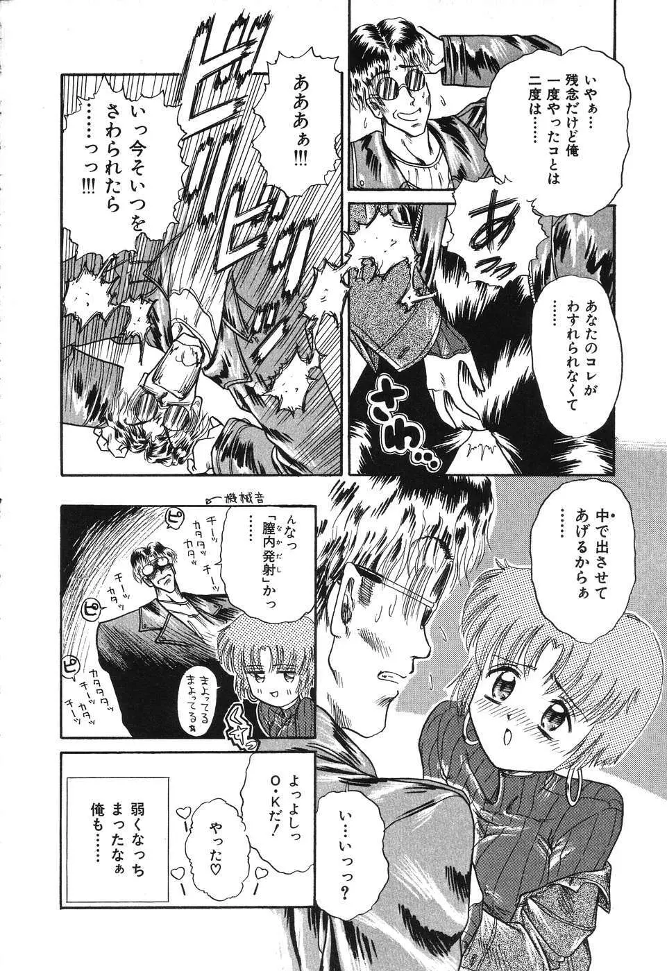 お手軽コーヒーブレイク Page.138