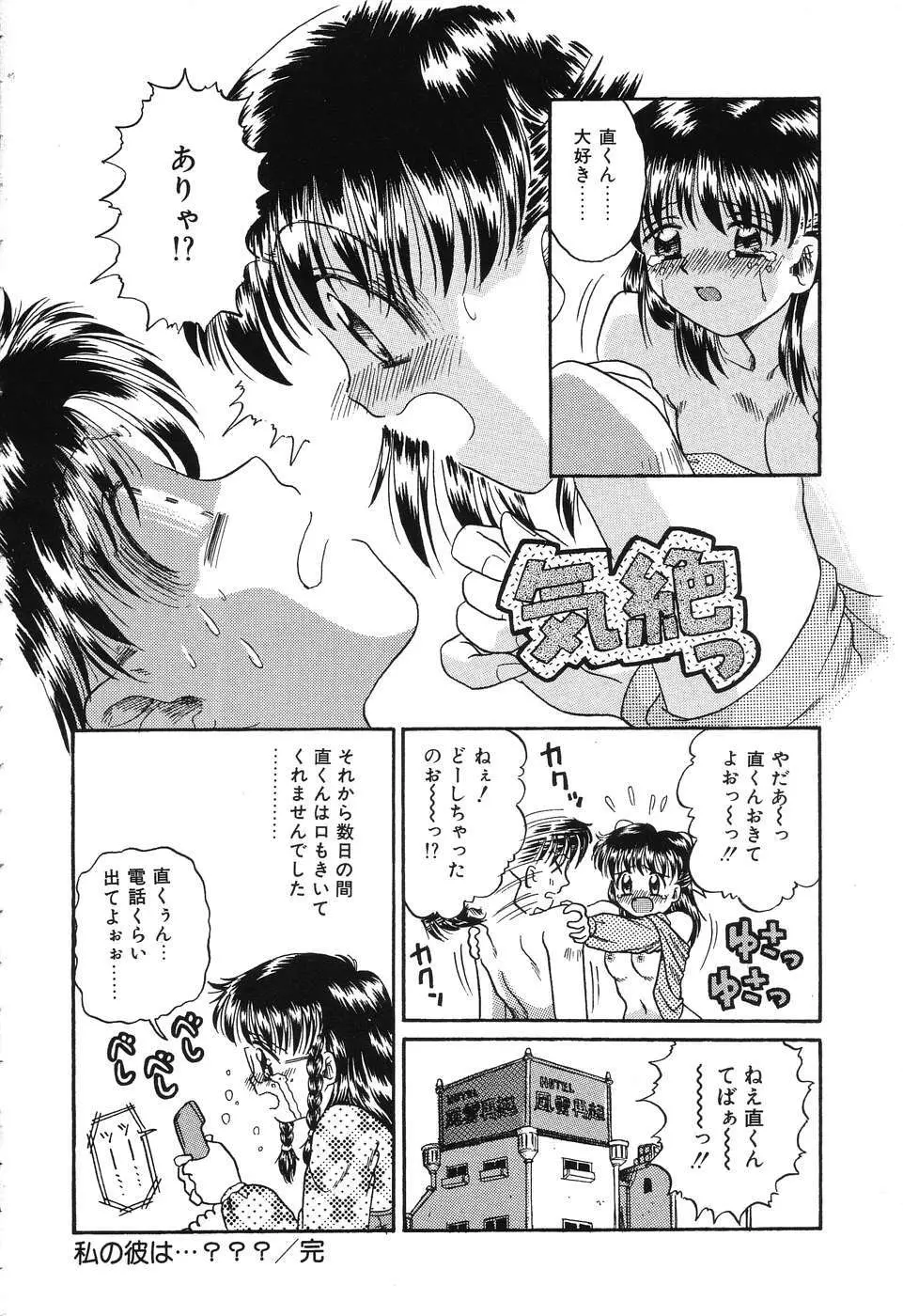 お手軽コーヒーブレイク Page.20