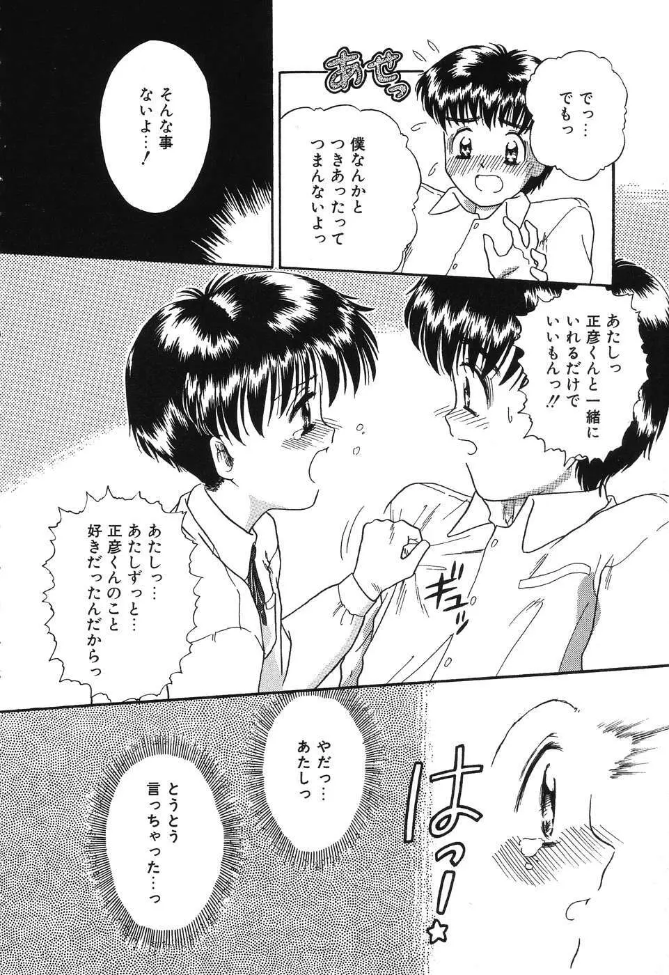 お手軽コーヒーブレイク Page.48