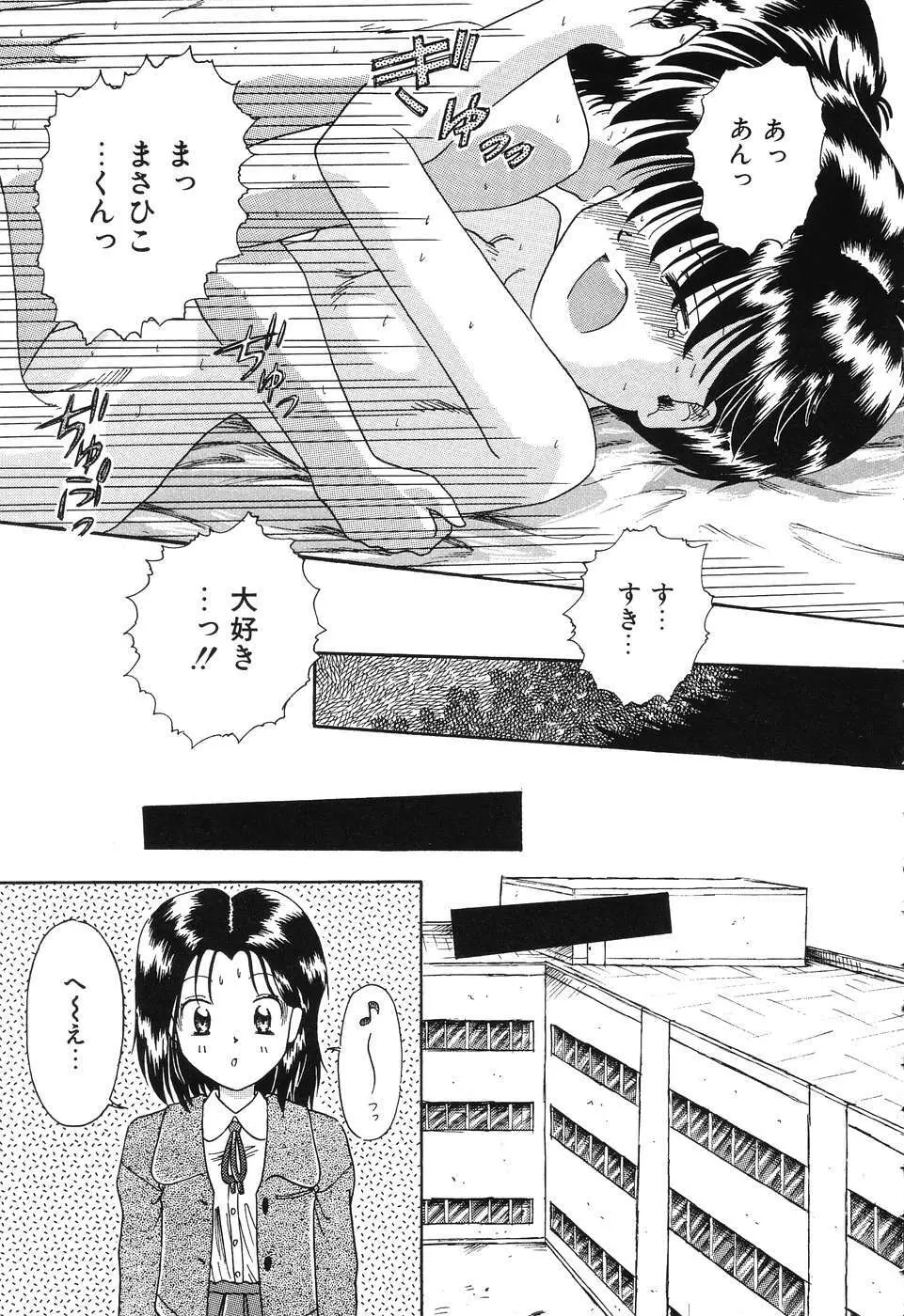 お手軽コーヒーブレイク Page.55