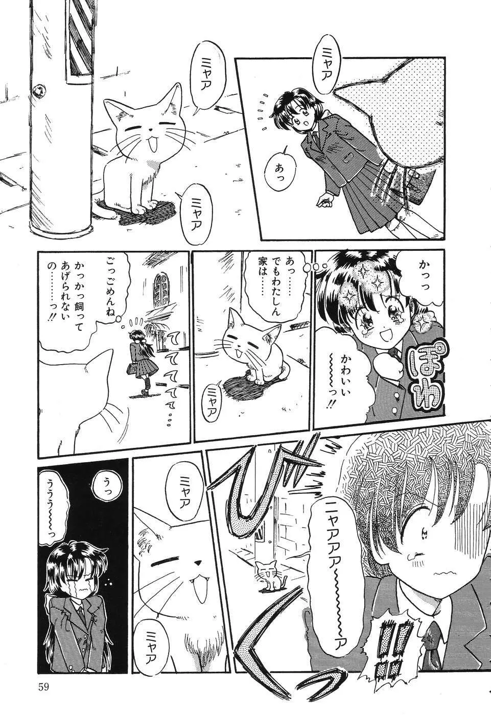 お手軽コーヒーブレイク Page.59