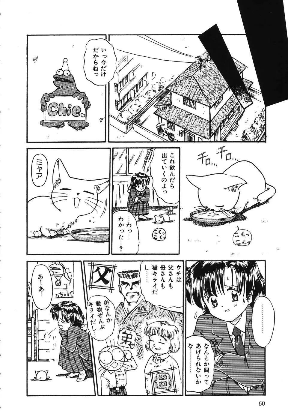 お手軽コーヒーブレイク Page.60