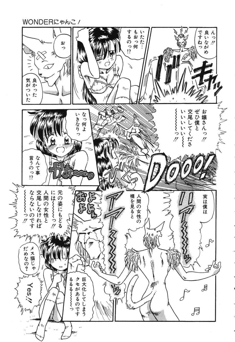 お手軽コーヒーブレイク Page.63