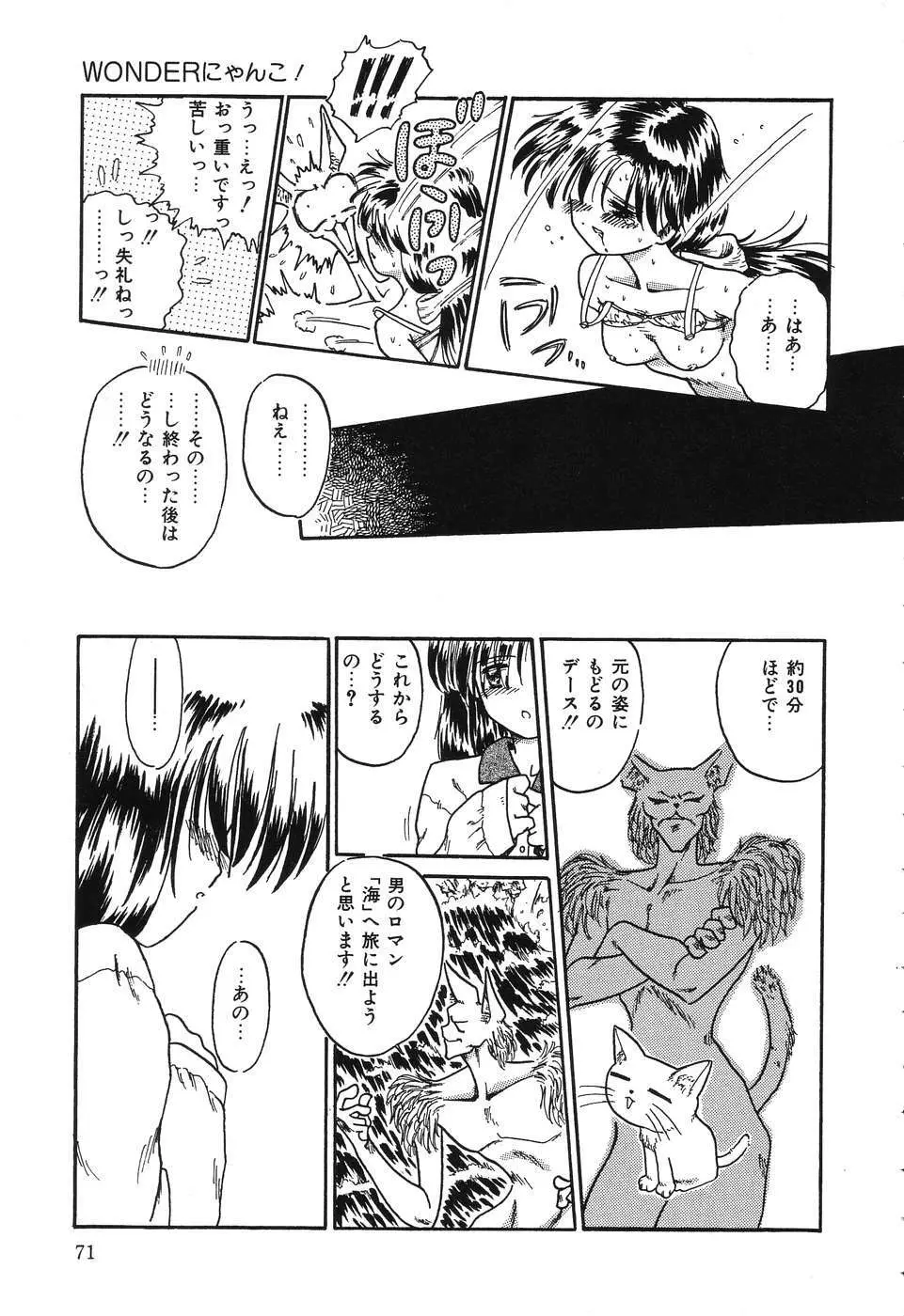 お手軽コーヒーブレイク Page.71
