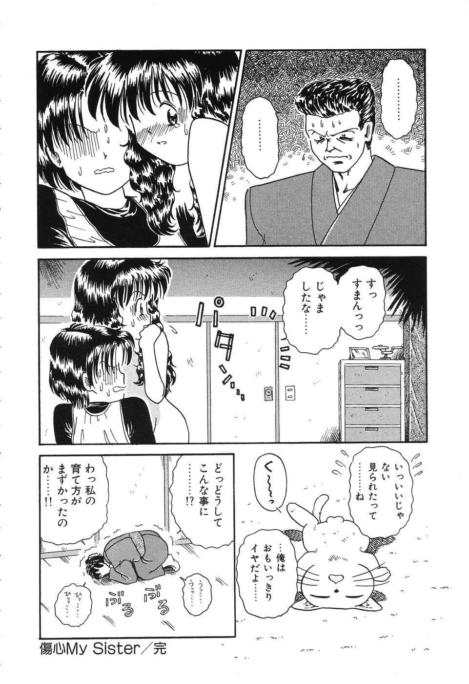 お手軽コーヒーブレイク Page.86