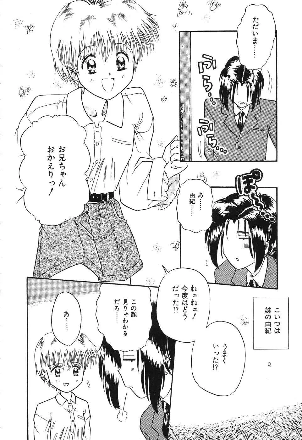 お手軽コーヒーブレイク Page.88