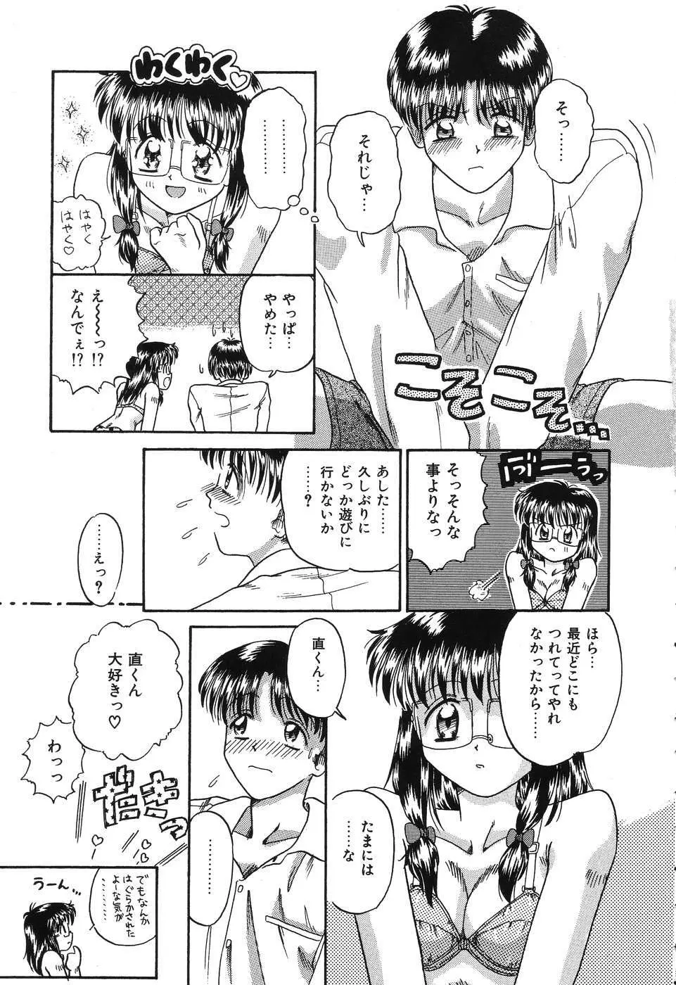 お手軽コーヒーブレイク Page.9
