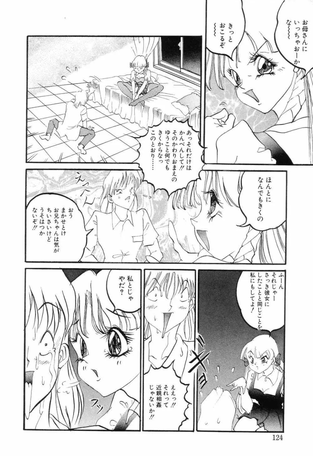 SM秘密くらぶ Page.126