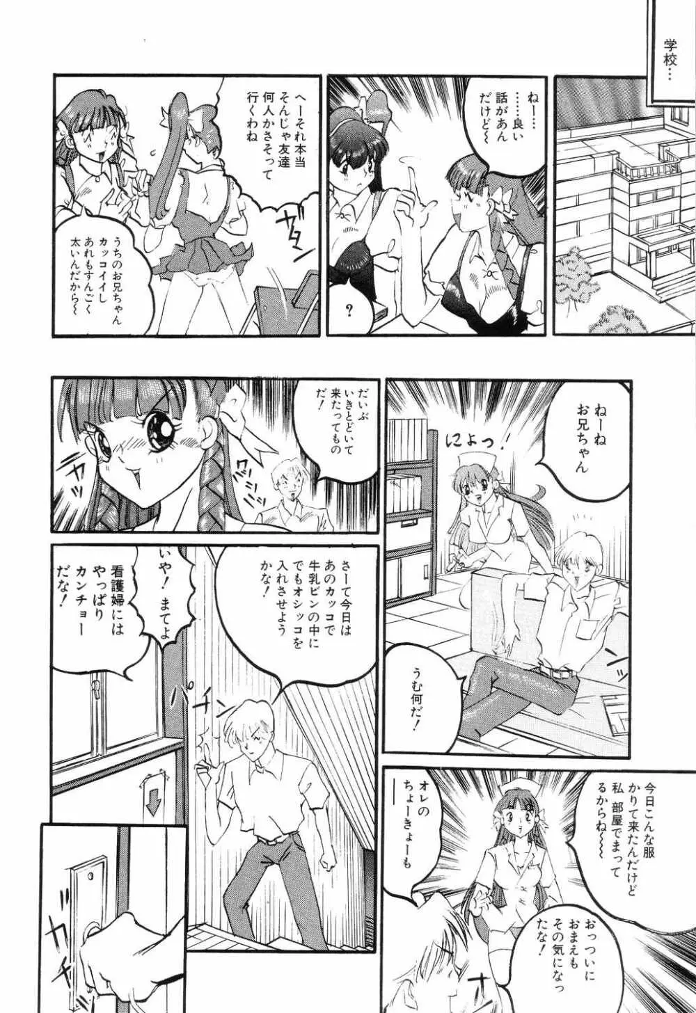 SM秘密くらぶ Page.140