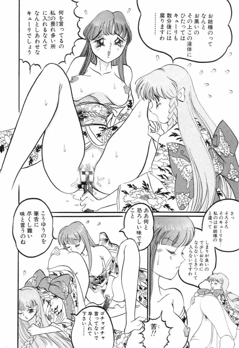 SM秘密くらぶ Page.42